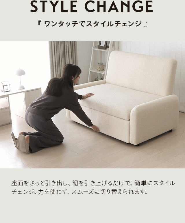 幅82/132cm] 3WAYソファベッド ワンタッチで切り替え｜モダンデコ公式