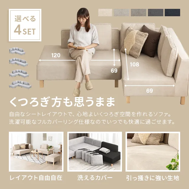 傷に強いペット対応生地] カウチソファセット 組替自由自在（カウチ+2P