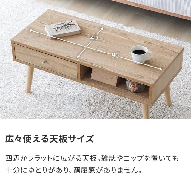 幅90cm センターテーブル 木目調/モルタル調｜モダンデコ公式