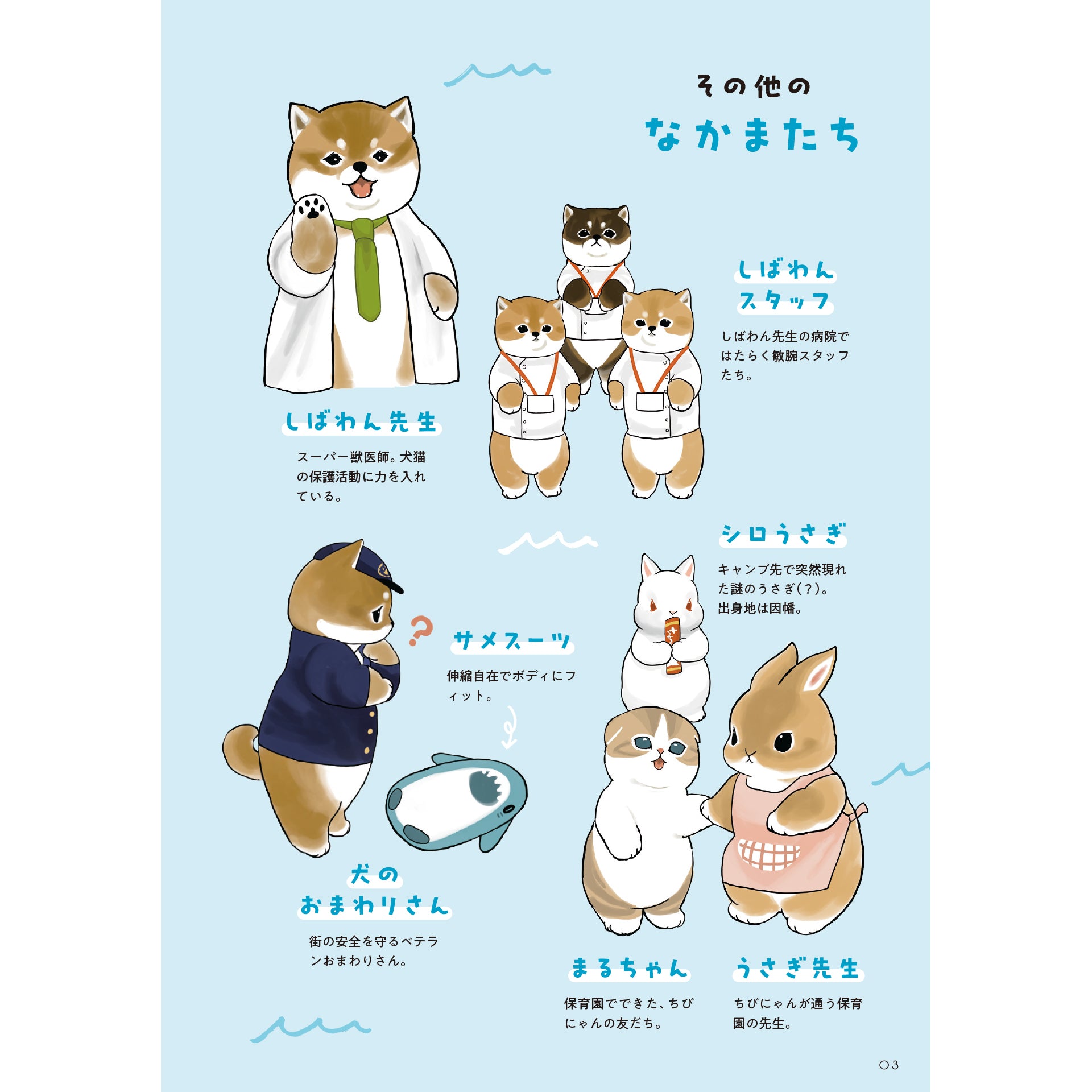 mofusand サメにゃん | mofusandもふもふマーケット