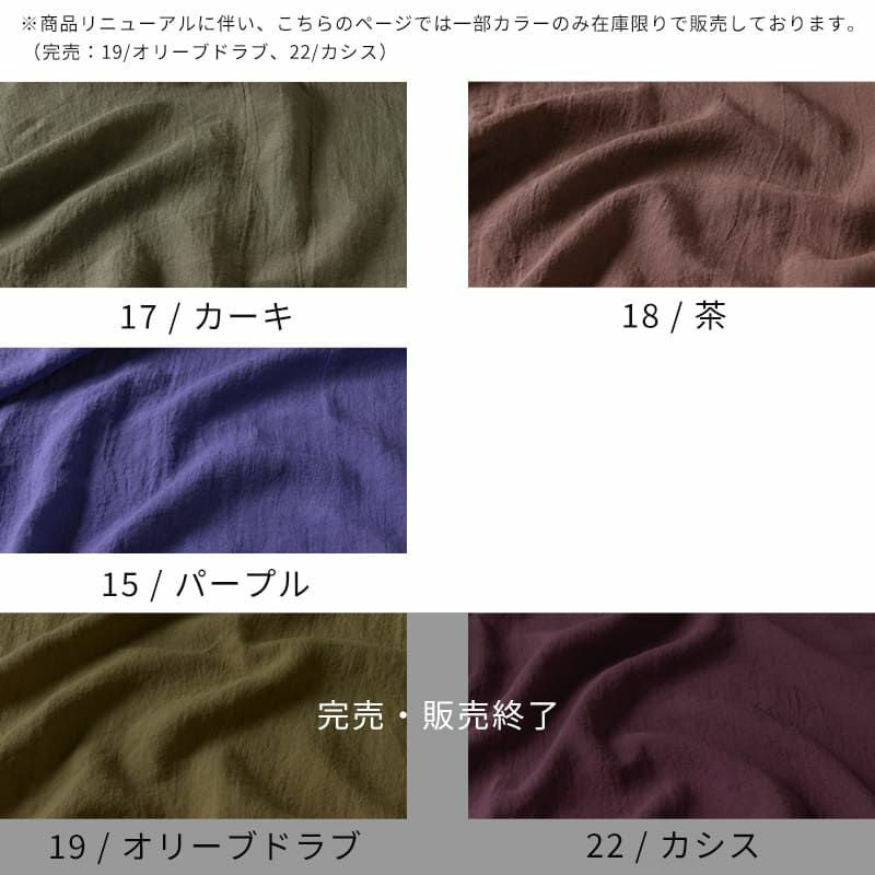 リネン生地の通販｜生地の森-【ワイド幅】 ワイド幅ベルギーリネン60