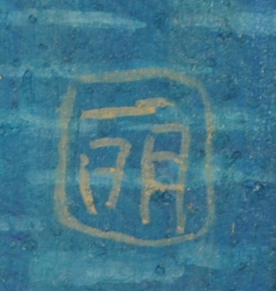 馬の絵画を油絵で描いた富谷一明の白馬の絵「静日・3」をご購入