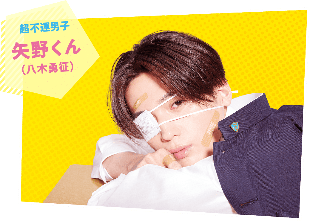 映画『矢野くんの普通の日々』公式サイト｜3/31 DVD&Blu-ray 発売決定！