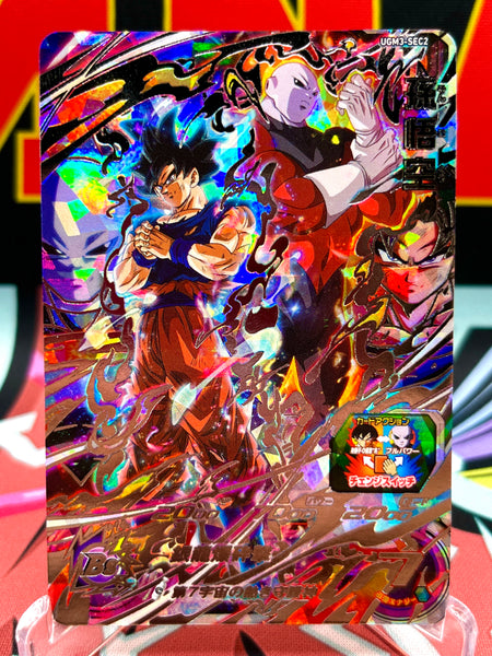 UGM3-SEC2SonGoku_grande.jpg?v=