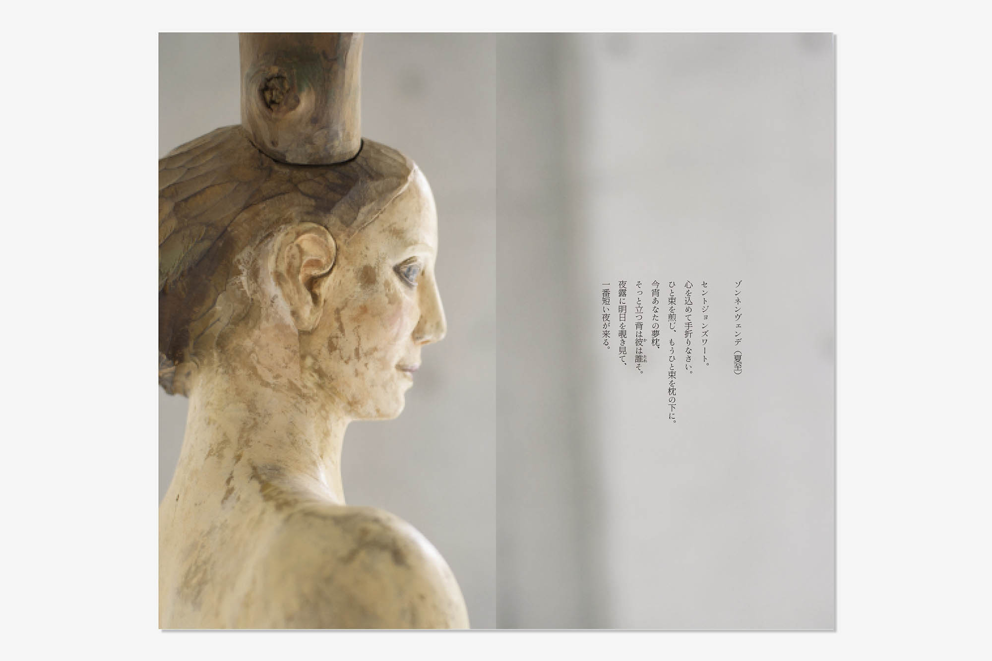 Portrait of a witch 前川秀樹 像刻展覧会図録 | mr-universe.jp