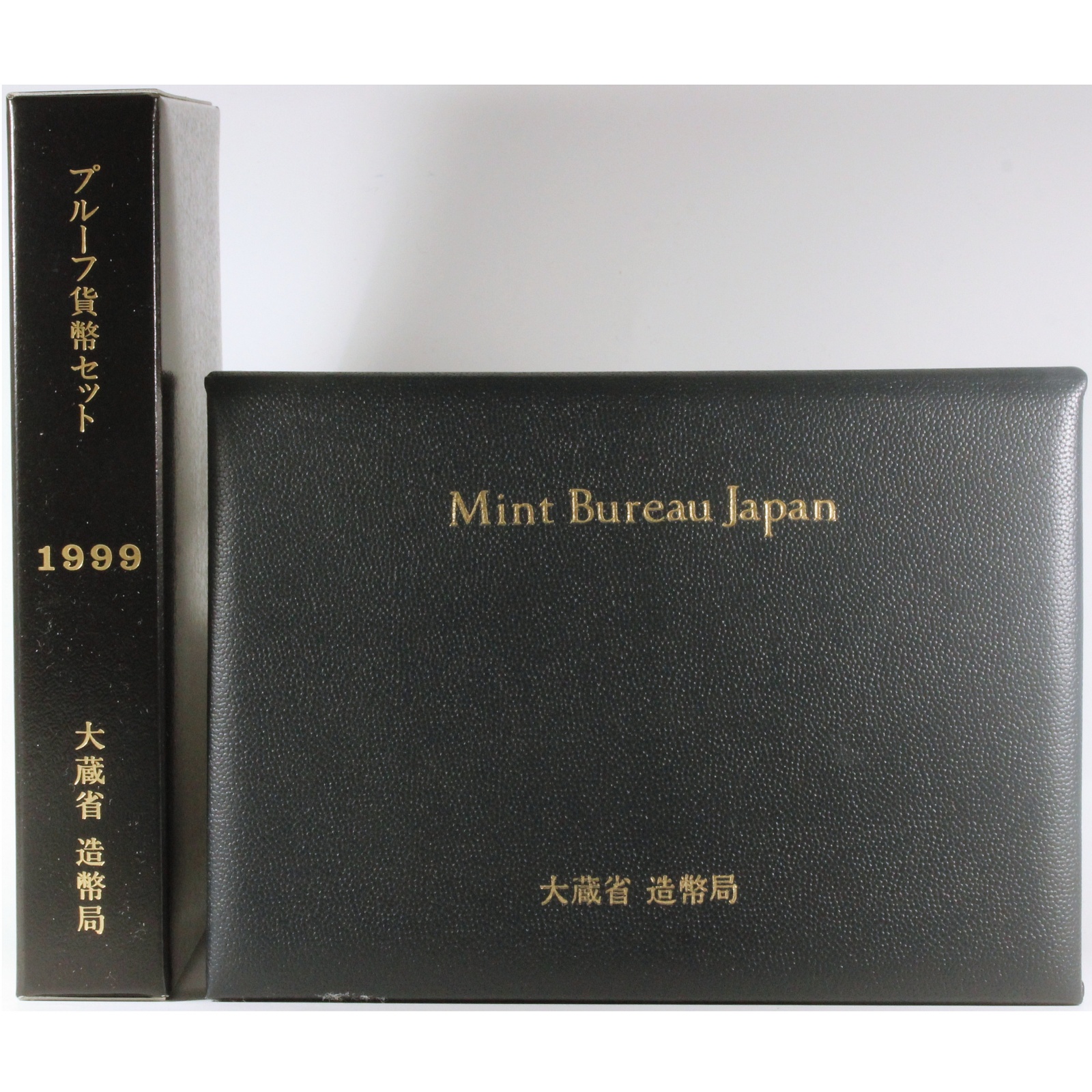 プルーフ貨幣セット 1999年 平成11年 ミントセット コインセット