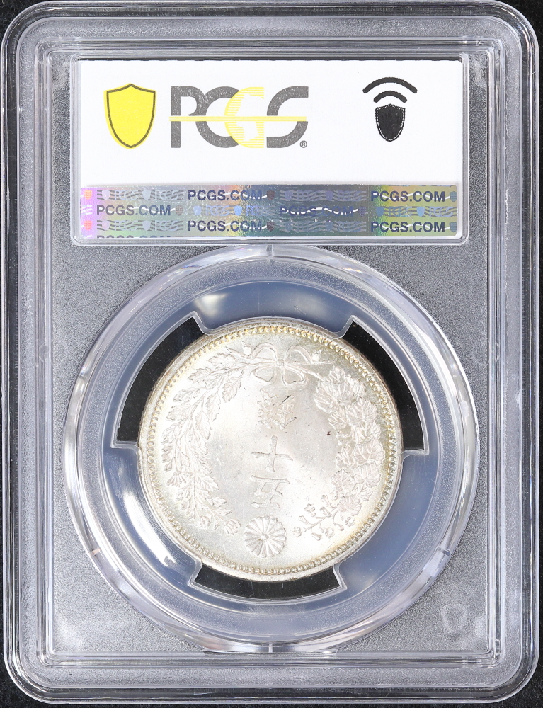 竜50銭銀貨 明治6年（1873）正年 PCGS MS65 | ミスターコインズ