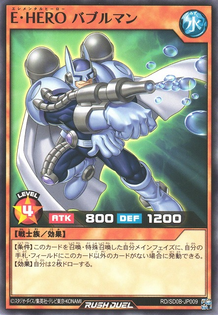 Elemental HERO Bubbleman (Rush Duel) - Yugipedia