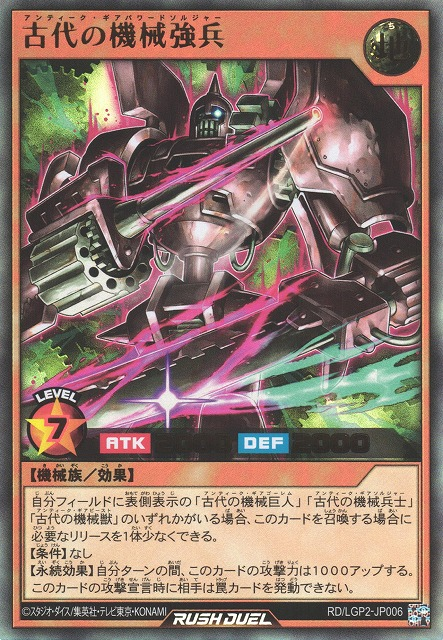 Ancient Gear Powered Soldier - Yugipedia