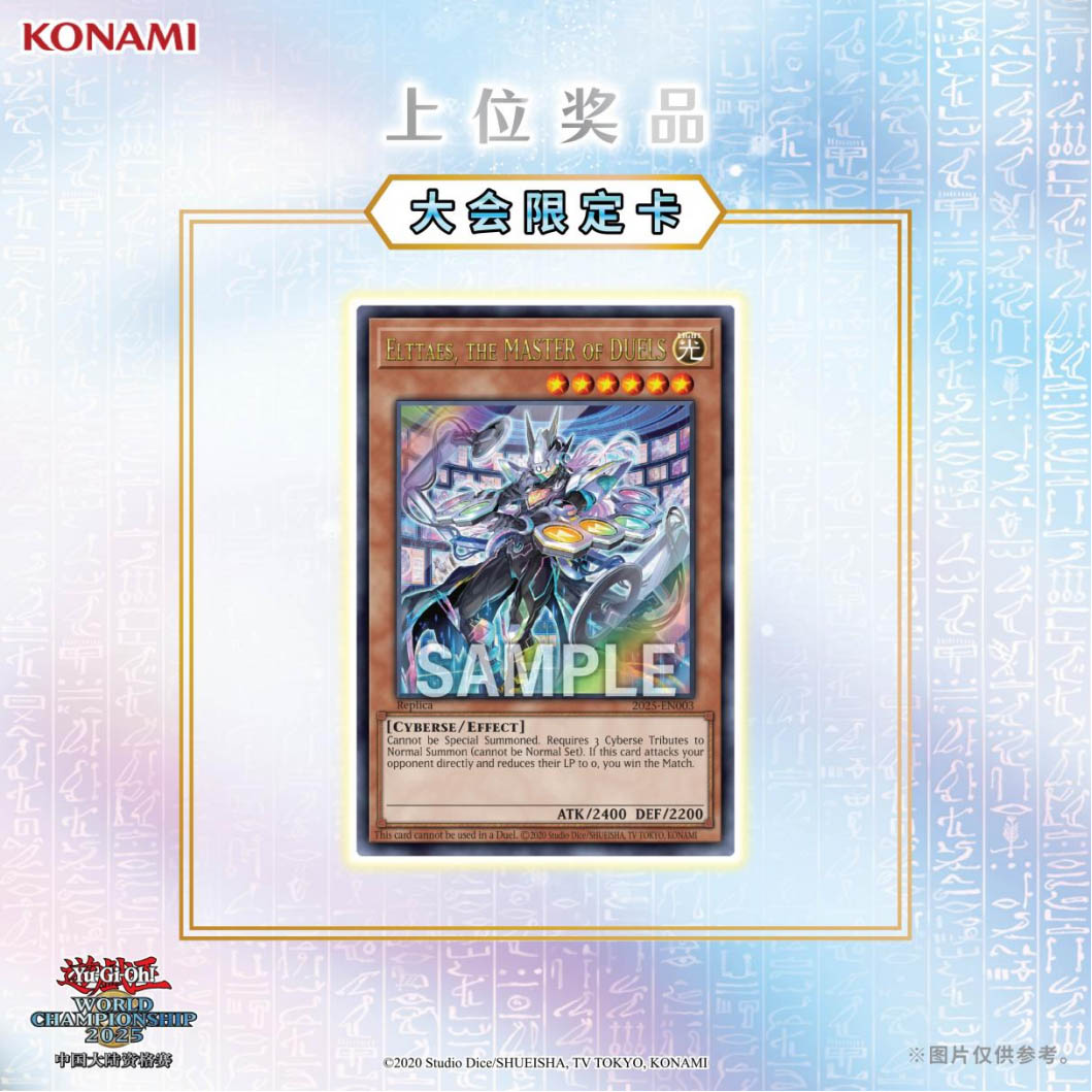 Yu-Gi-Oh! World Championship 2025 Mainland China Regional