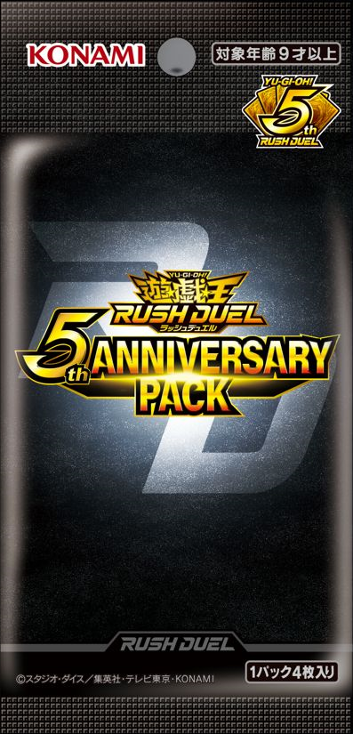 5th Anniversary Pack - Yugipedia