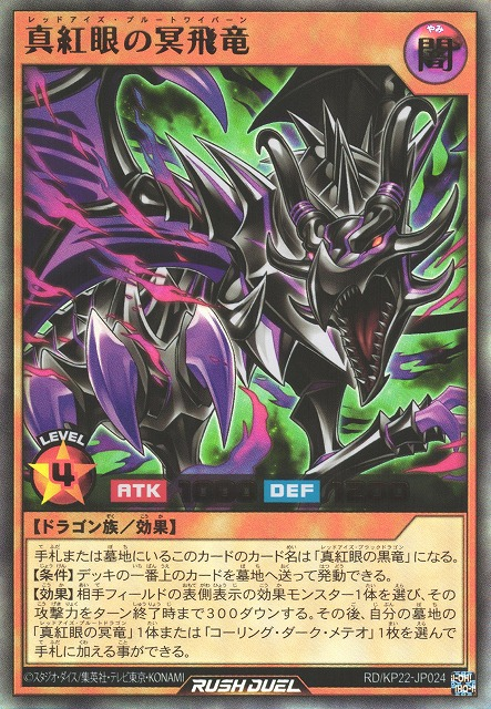 Red-Eyes Pluto Wyvern - Yugipedia