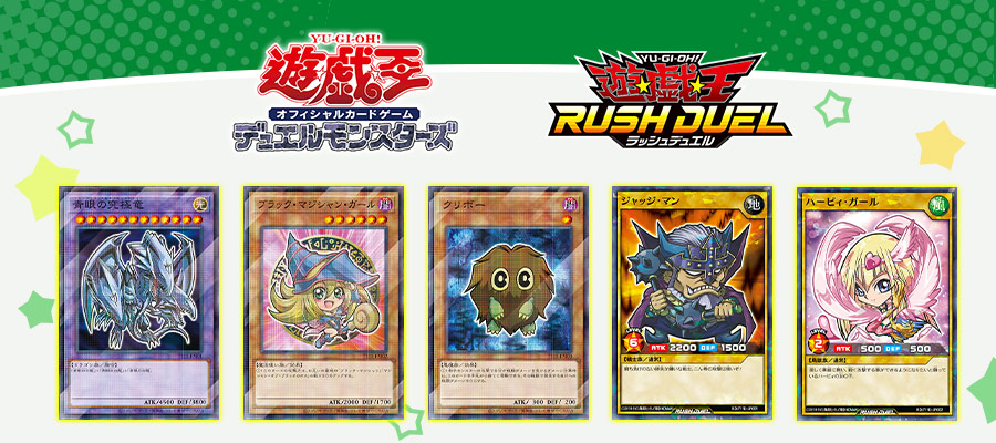 Yu-Gi-Oh! Card Game x 7-Eleven 2025 Collaboration Campaign - Yugipedia