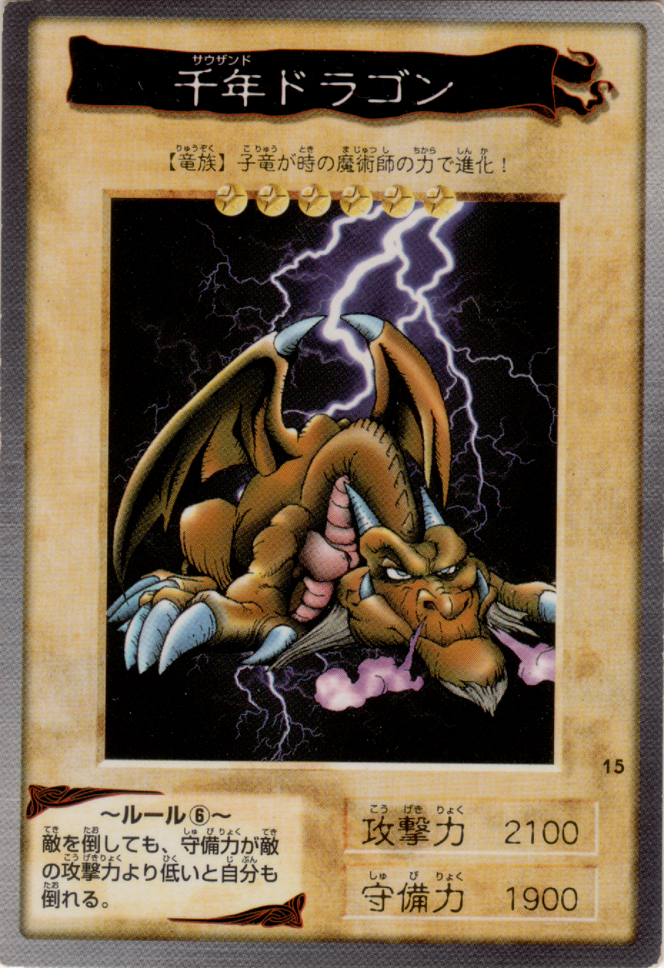 Thousand Dragon (Bandai) - Yugipedia
