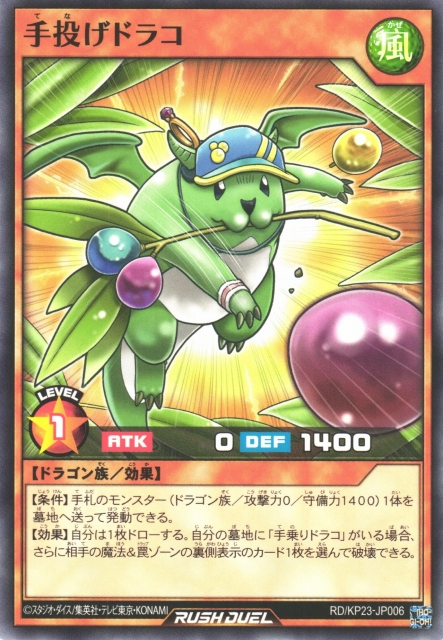 Draco the Pitcher - Yugipedia