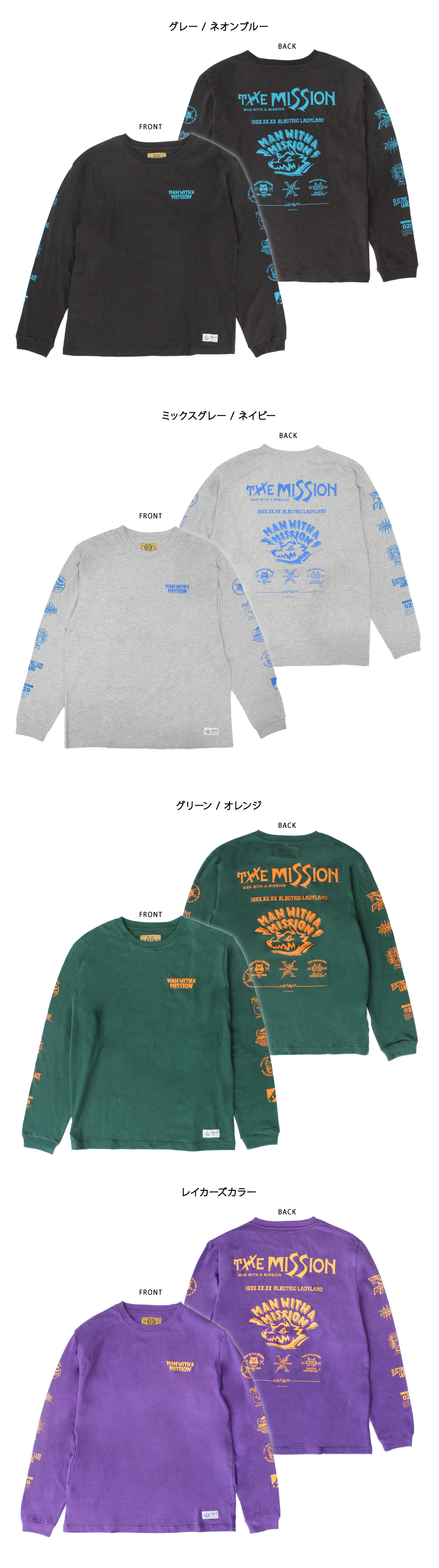 MAN WITH A MISSION | GoodsLookbook