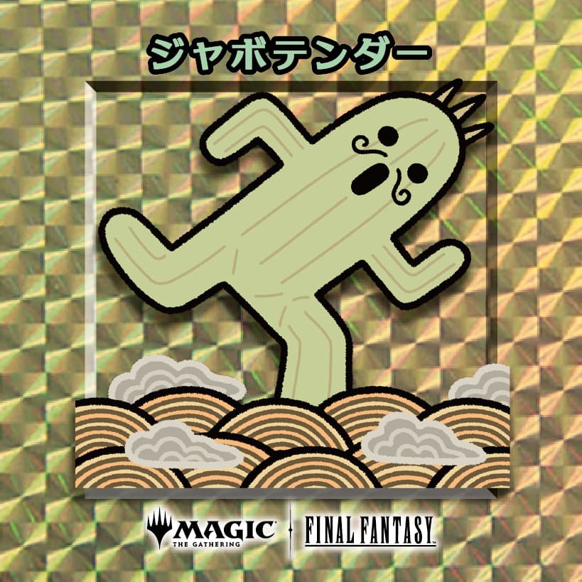 ちびキャラシール検索｜マジック：ザ・ギャザリング 日本公式ウェブサイト