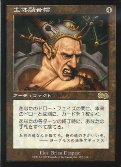 日本語版 ウルザズ・サーガ トーナメントパック【BIGWEB | MTG】日本