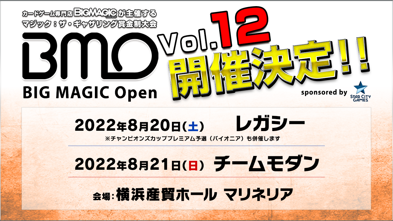 BIGWEB | MTG】日本最大級の激安カードゲーム通販専門店