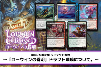 英語版 ローウィンの昏明 統率者デッキ 2種セット【BIGWEB | MTG】日本