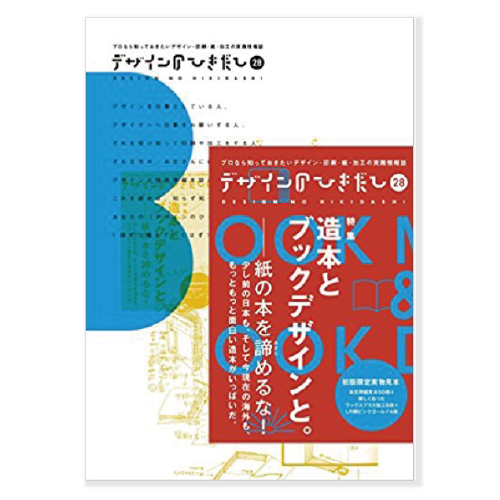 掲載｜無汸庵 綿貫宏介の空間