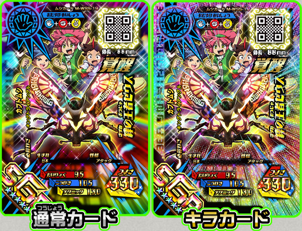 覚醒バトル開催！！GRカブトムシが覚醒！｜ムシキング研究所｜新甲虫