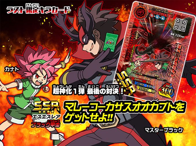 超神化1弾最後の対決！赤目マレーコーカサスオオカブトの限定キラ