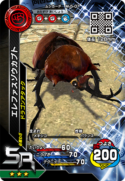 2016サード（通常カード）｜カード｜新甲虫王者ムシキング｜セガ