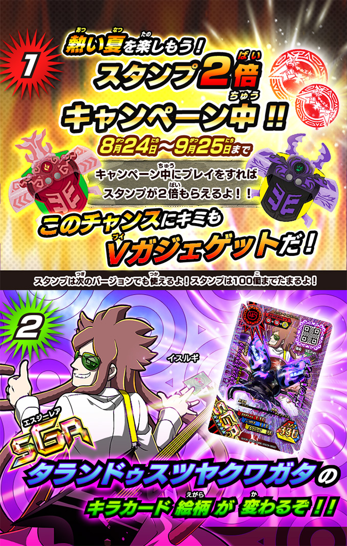 スタンプ2倍キャンペーン中＆SGRタランドゥスツヤクワガタのキラ