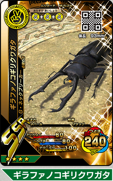 第48回：2人でたいせんに最強ノコギリが登場！！｜ムシキング研究所