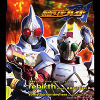 仮面ライダー avex SOUND WEB