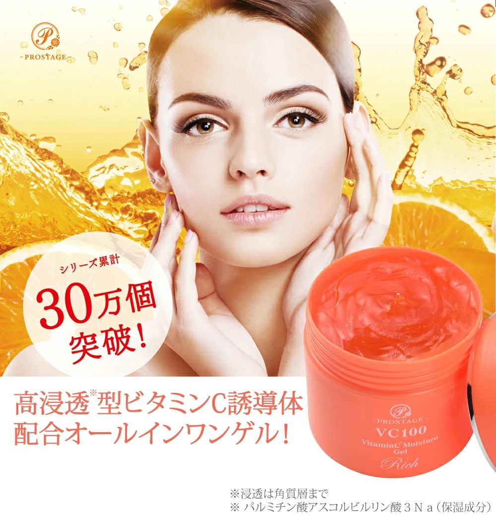 PROSTAGE VC100シリーズ | 株式会社エム・ワイ
