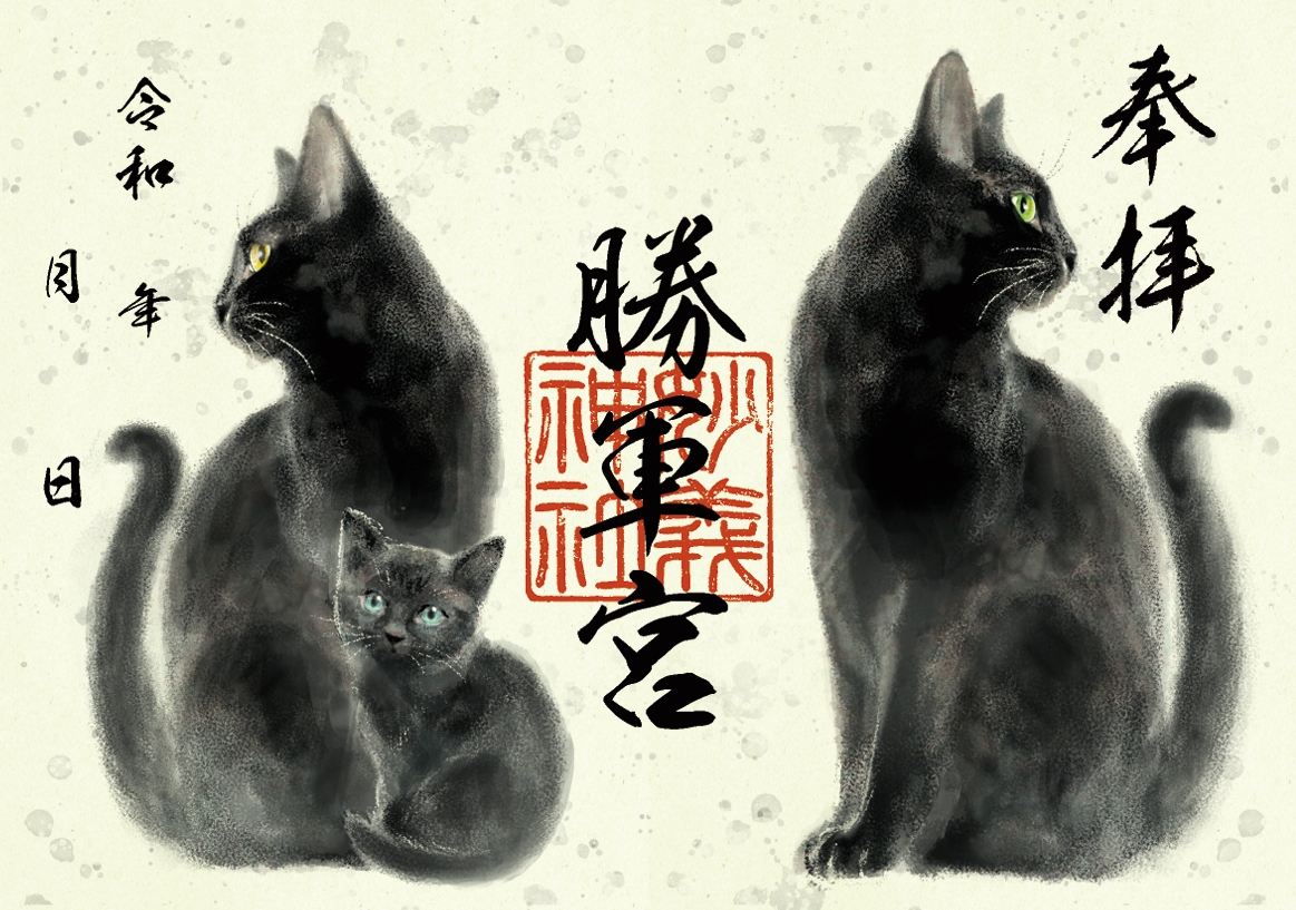 御朱印帳・御朱印のご案内 | 妙義神社 - 東京駒込妙義神社公式サイト