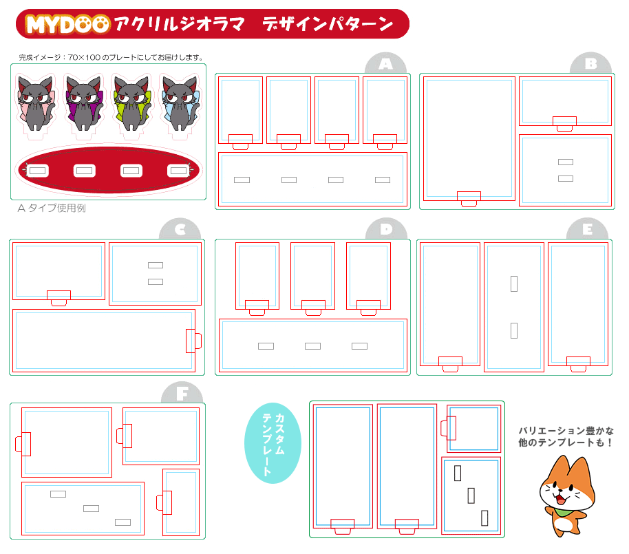 アクリルジオラマ｜1個から製作可能！高品質・低価格・短納期の