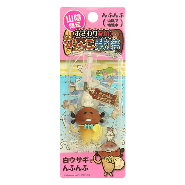 山陰限定 白ウサギ なめこ ストラップ/ねつけ｜なめこぱらだいす