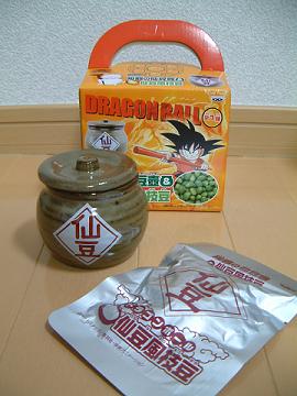 陶器の仙豆壺＆仙豆風枝豆】バンプレスト＆なとり: 某機械メーカー技術