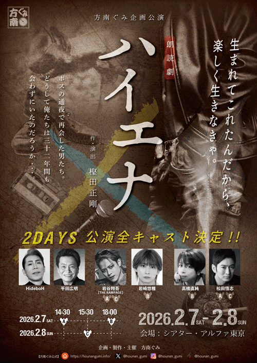 高橋直純 OFFICIAL WEB SITE