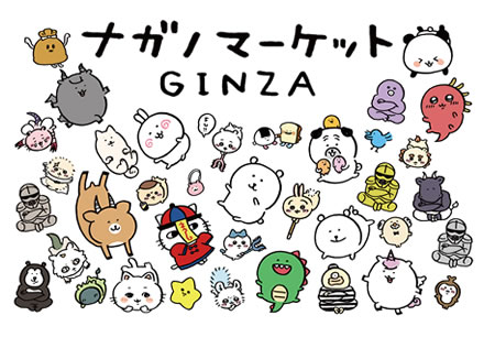 ナガノマーケットインフォ ｜ スパイラルキュート