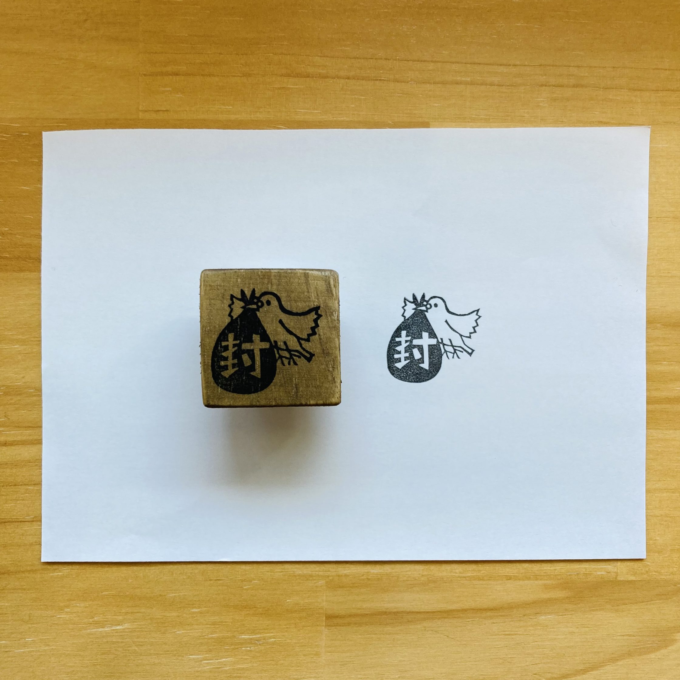 Okacchi 消しゴムはんこ はとの封滅印(3×3cm） – てがみ屋