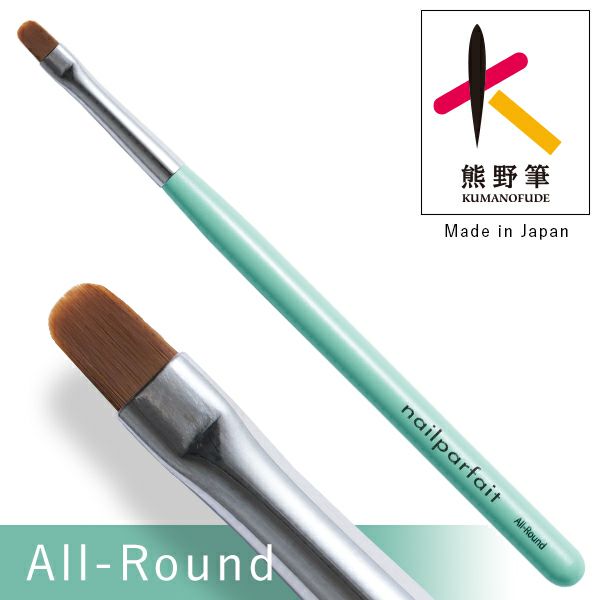 ネイルパフェフラット筆 | ネイルパフェジェル【公式】オンラインショップ