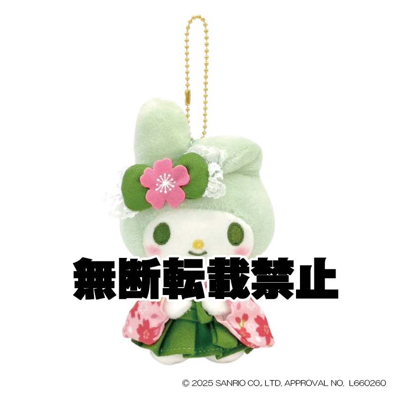 抹茶着物 マイメロディ マスコット 2026年1月発売 | ナカジマ