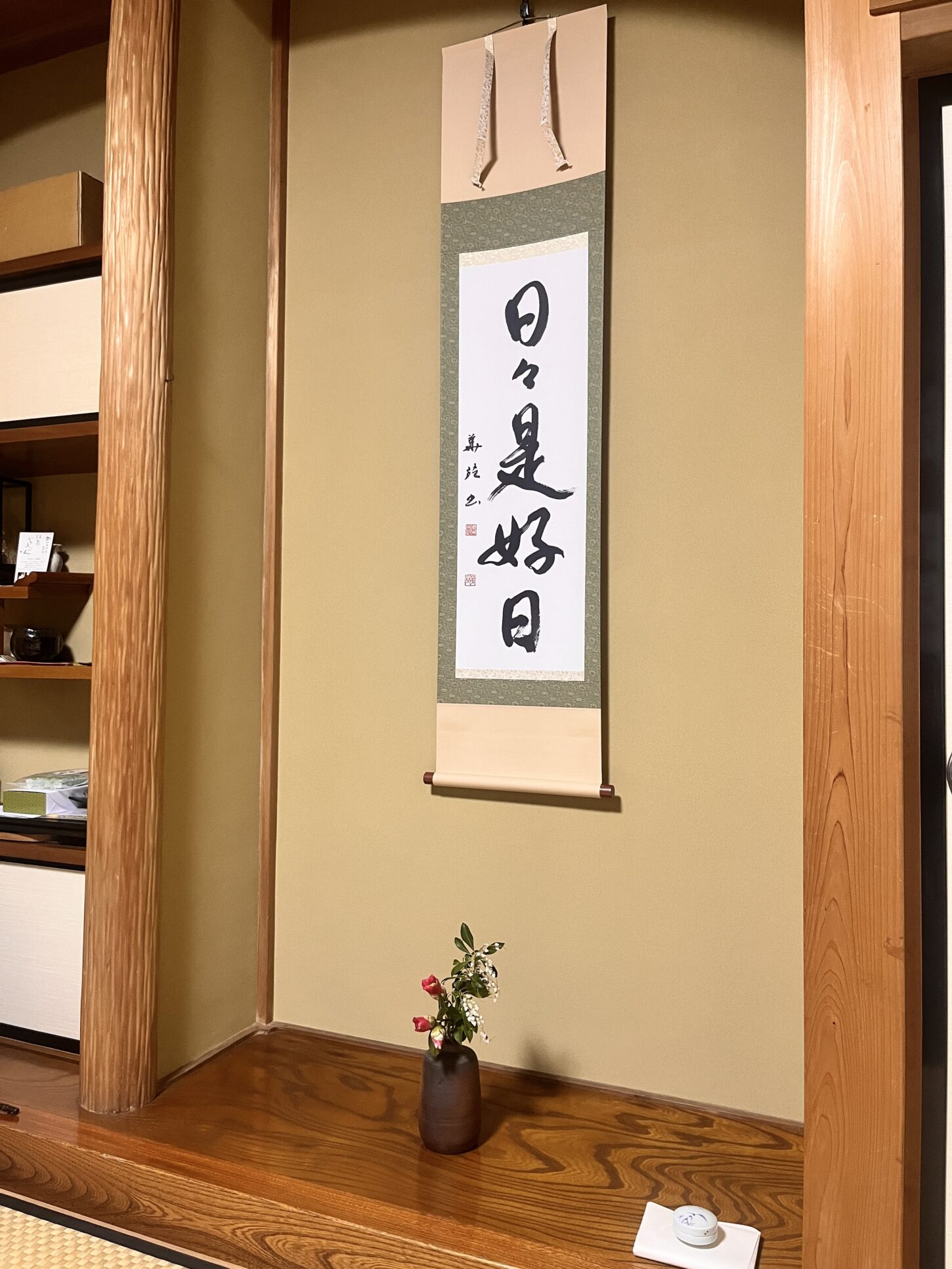 日々是好日・掛け軸｜書道作品のご依頼 - 書道作品・筆文字・習字のご
