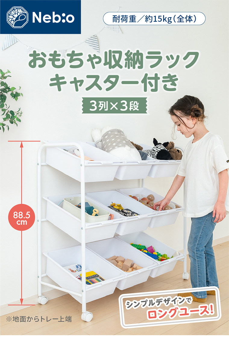 お茶様 おもちゃ棚 ホワイト 楽天市場】おもちゃ 収納 ホワイトの通販