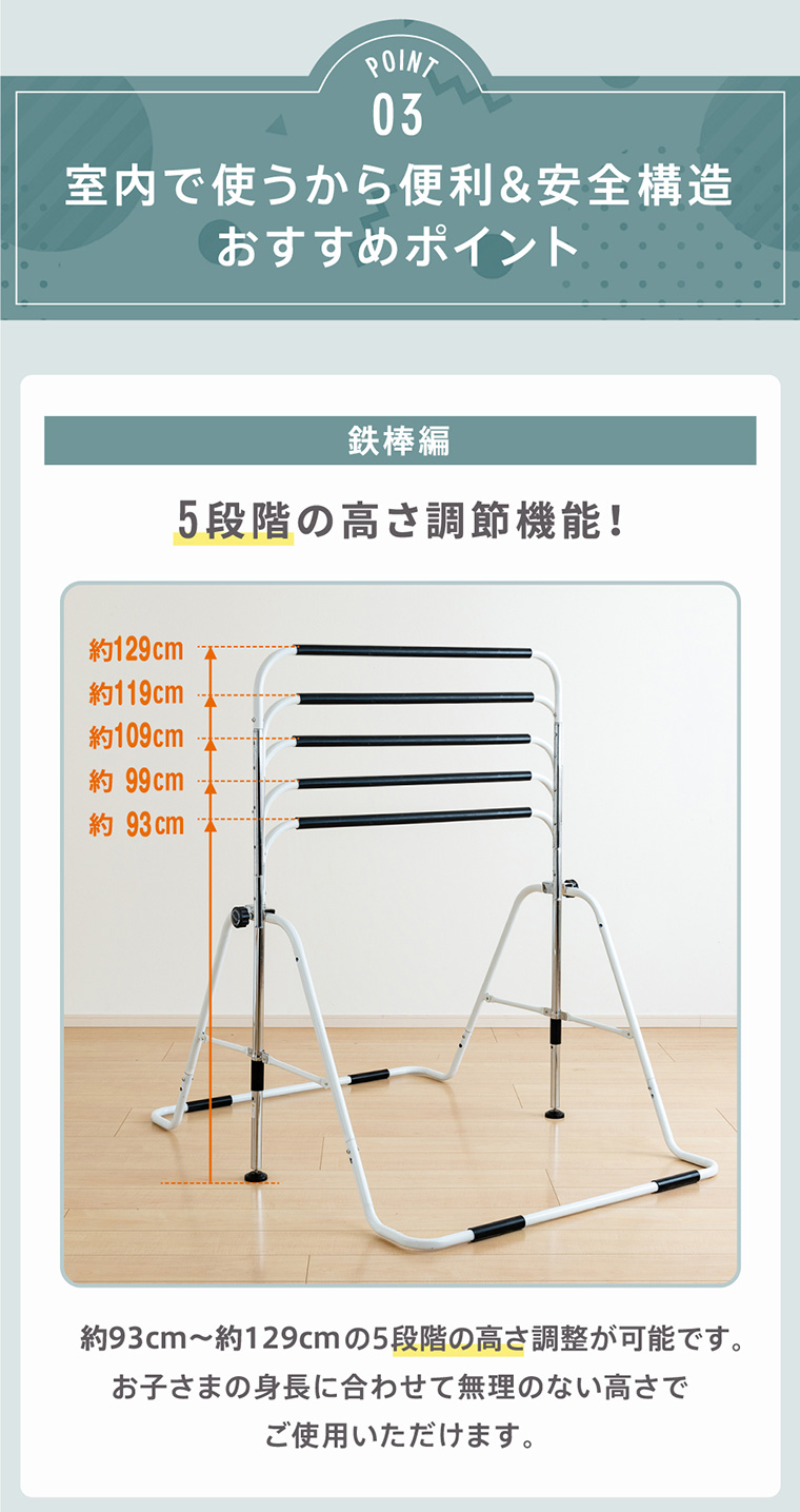 さかあがり練習ができる！鉄棒&トランポリン ネビオ 室内遊具 ネビオ