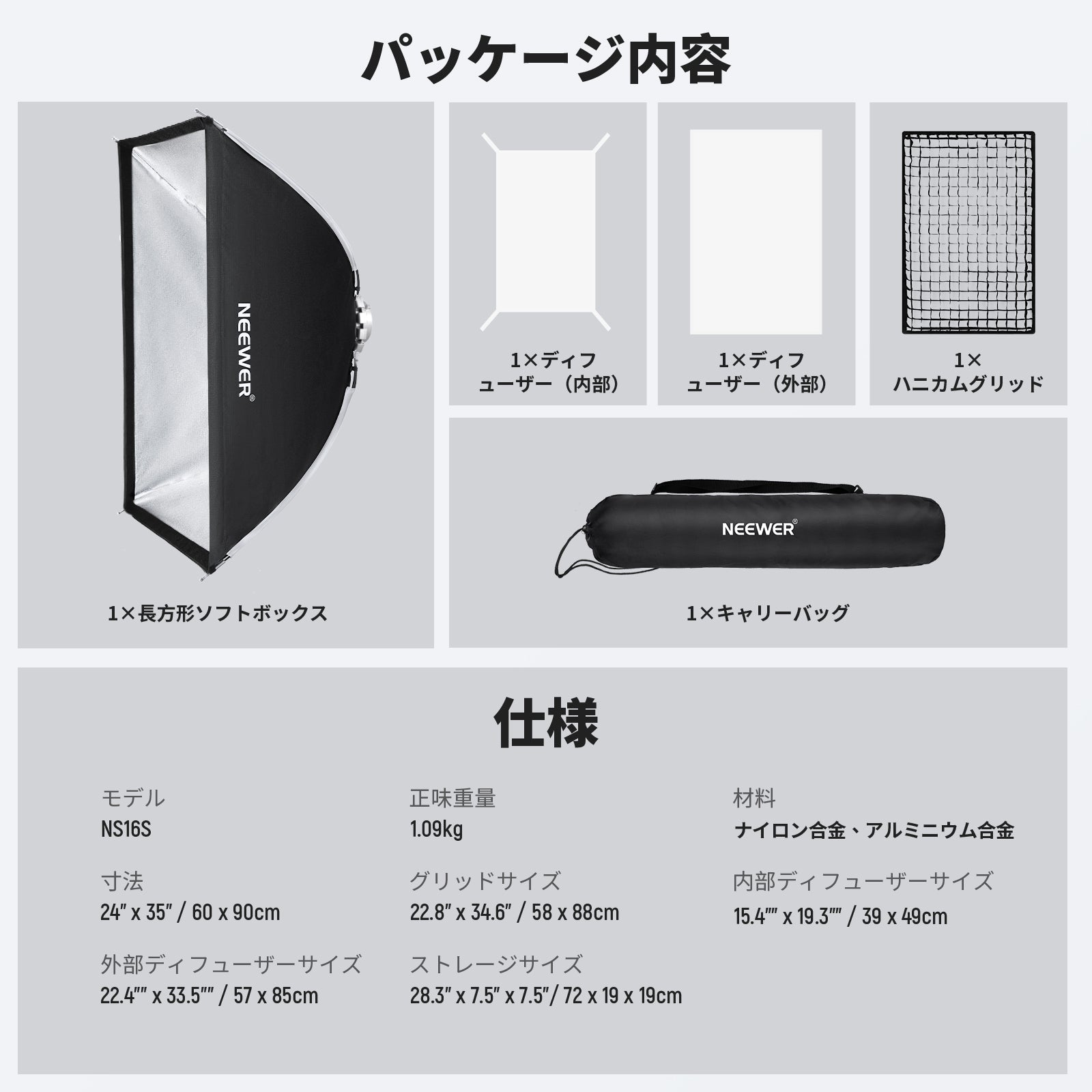 NEEWER NS16S/NS17S 長方形 ソフトボックス – NEEWER.JP