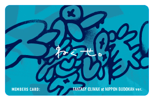 ねぐせ。スーパー愛し隊！