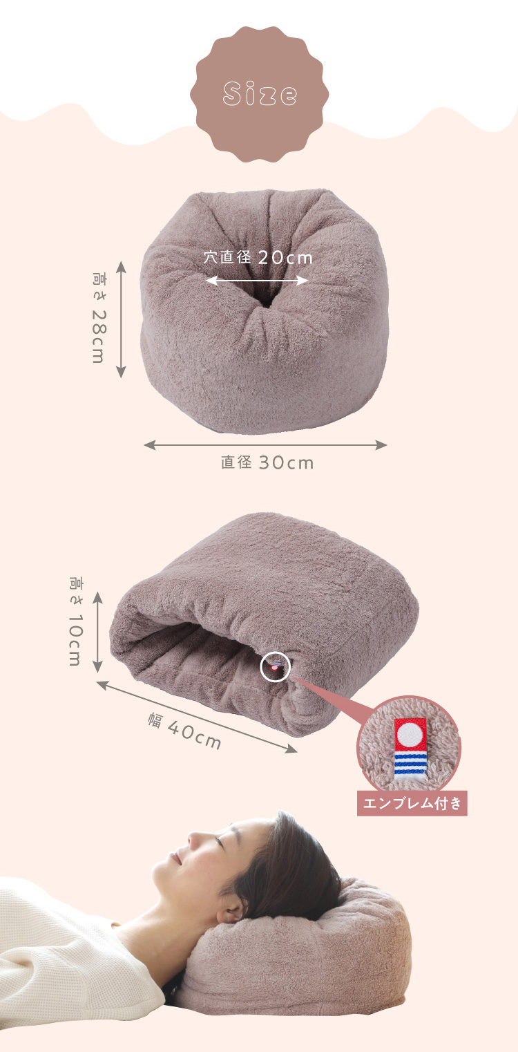 カタログ価格】今治タオルのドーナツ枕 | Nelture