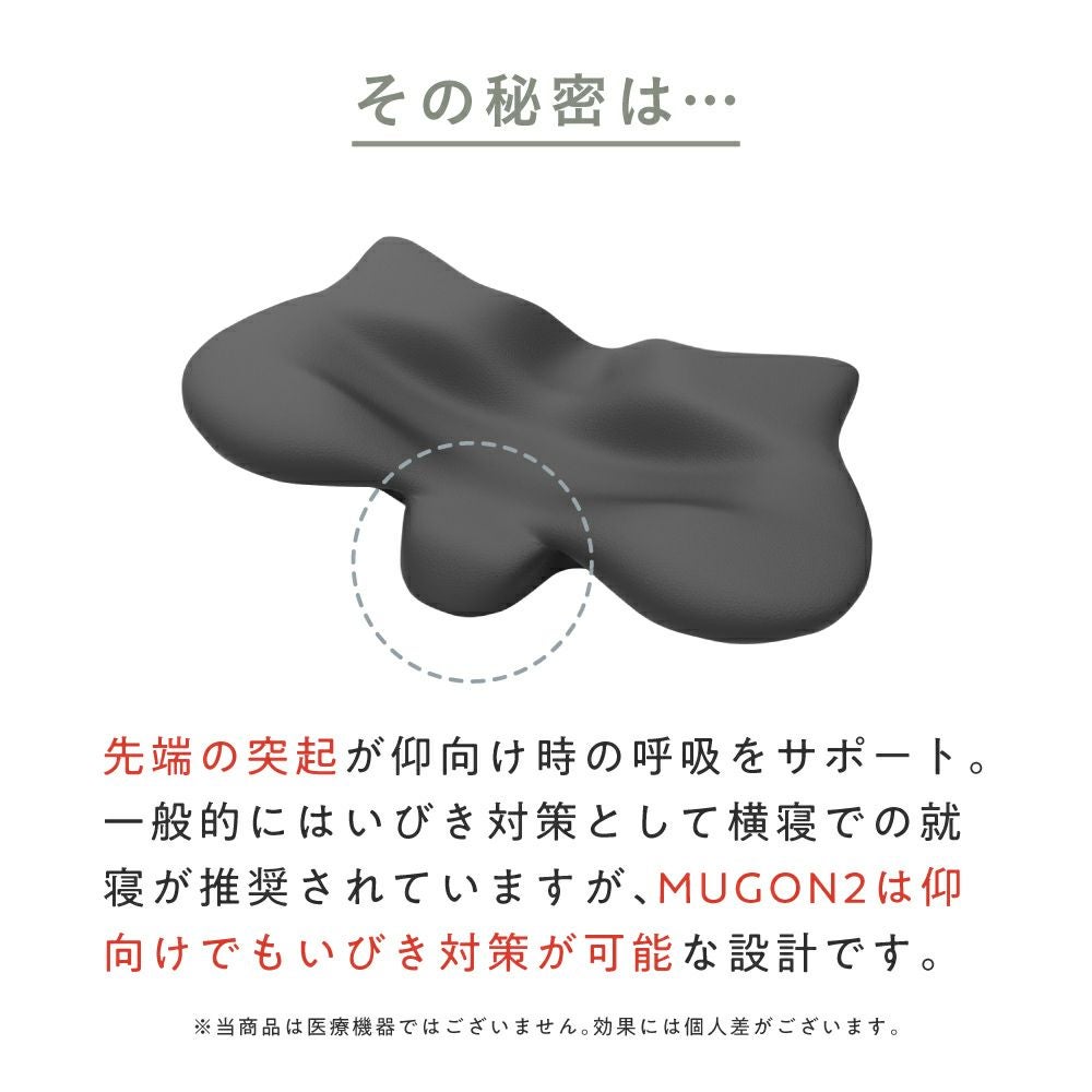 横寝枕MUGON2 SU-ZI(スージー) | Nelture