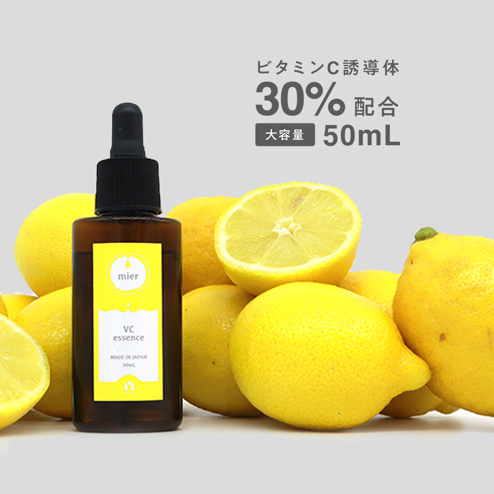 ミエル エッセンス VC 50mL | Kirecipe キレシピ