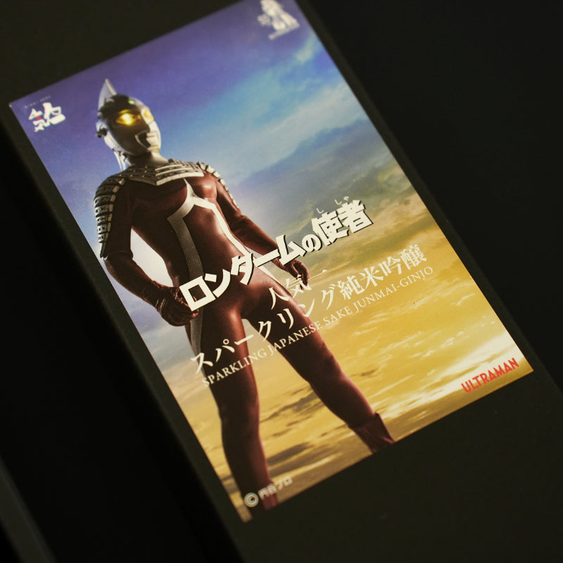 ネットショップ】ウルトラセブンxスパークリング日本酒 – NEWxNEW